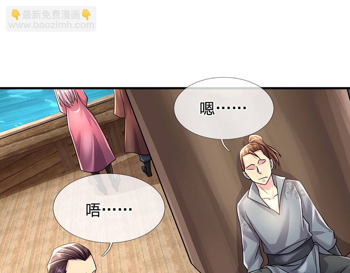 開局送掛：不按套路修仙 - 第94話 隱藏境界(2/2) - 3