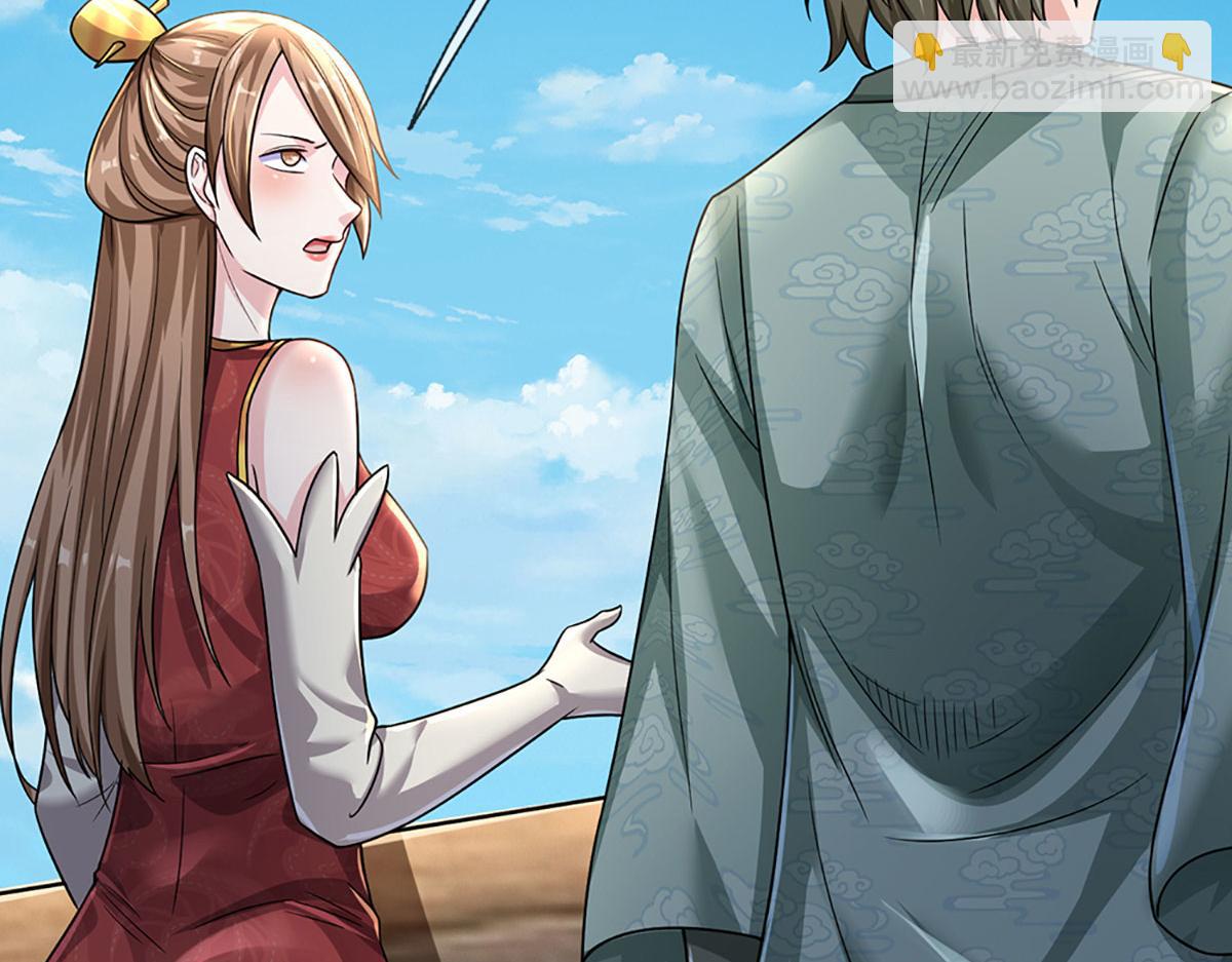 開局送掛：不按套路修仙 - 第94話 隱藏境界(2/2) - 1