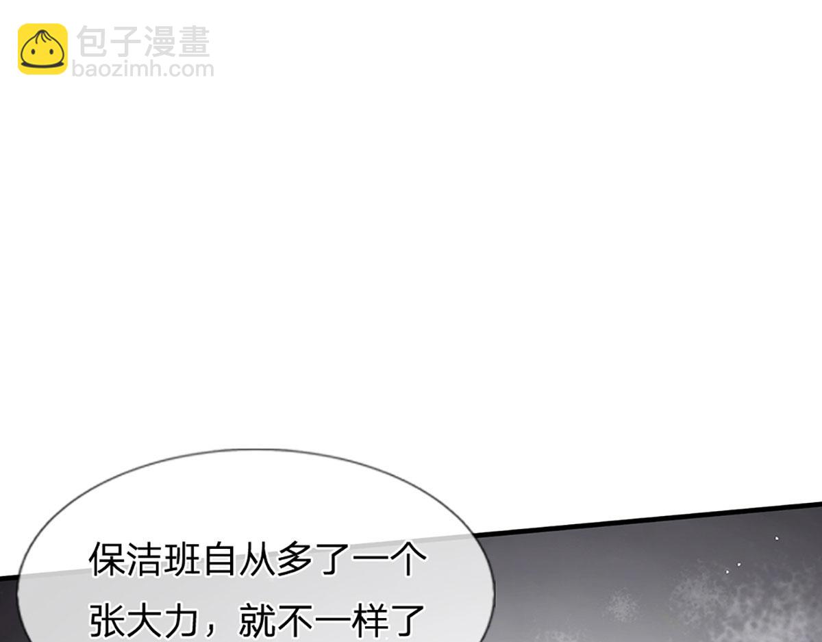 開局送掛：不按套路修仙 - 第94話 隱藏境界(2/2) - 6