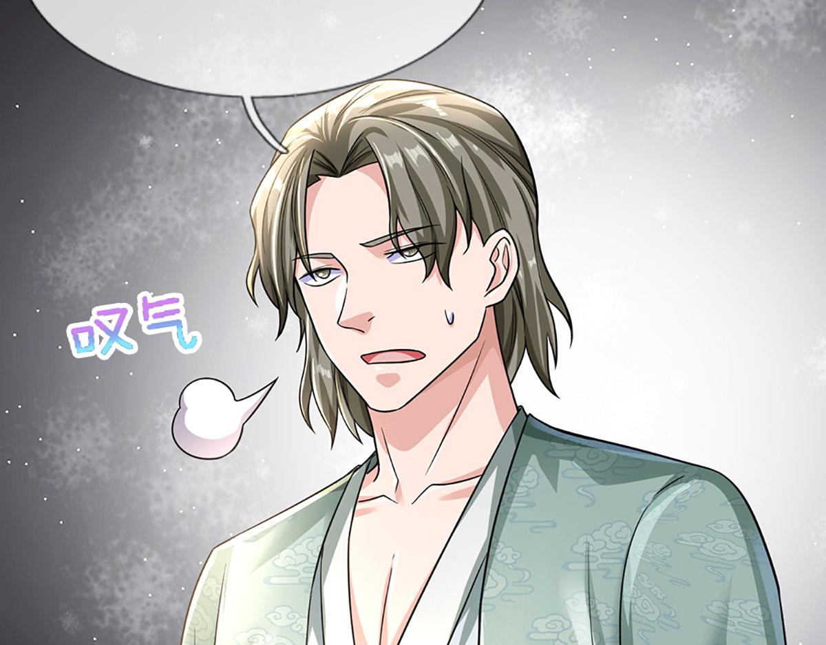 開局送掛：不按套路修仙 - 第94話 隱藏境界(2/2) - 1