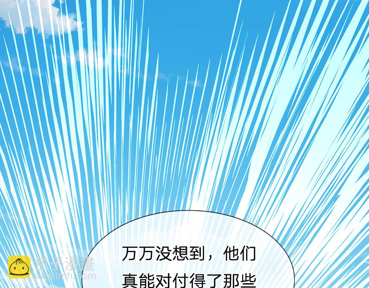 開局送掛：不按套路修仙 - 第94話 隱藏境界(2/2) - 3