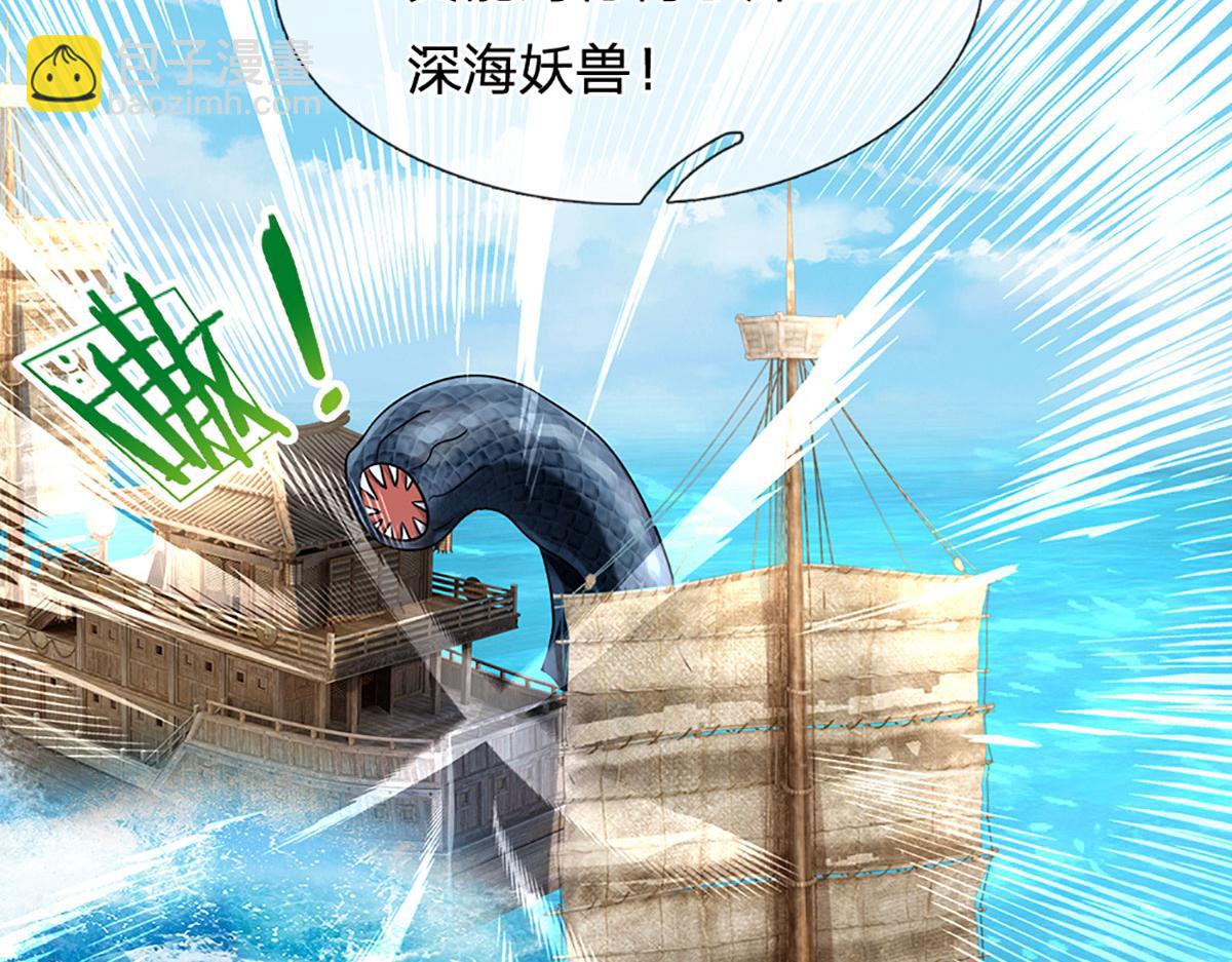 開局送掛：不按套路修仙 - 第94話 隱藏境界(2/2) - 4