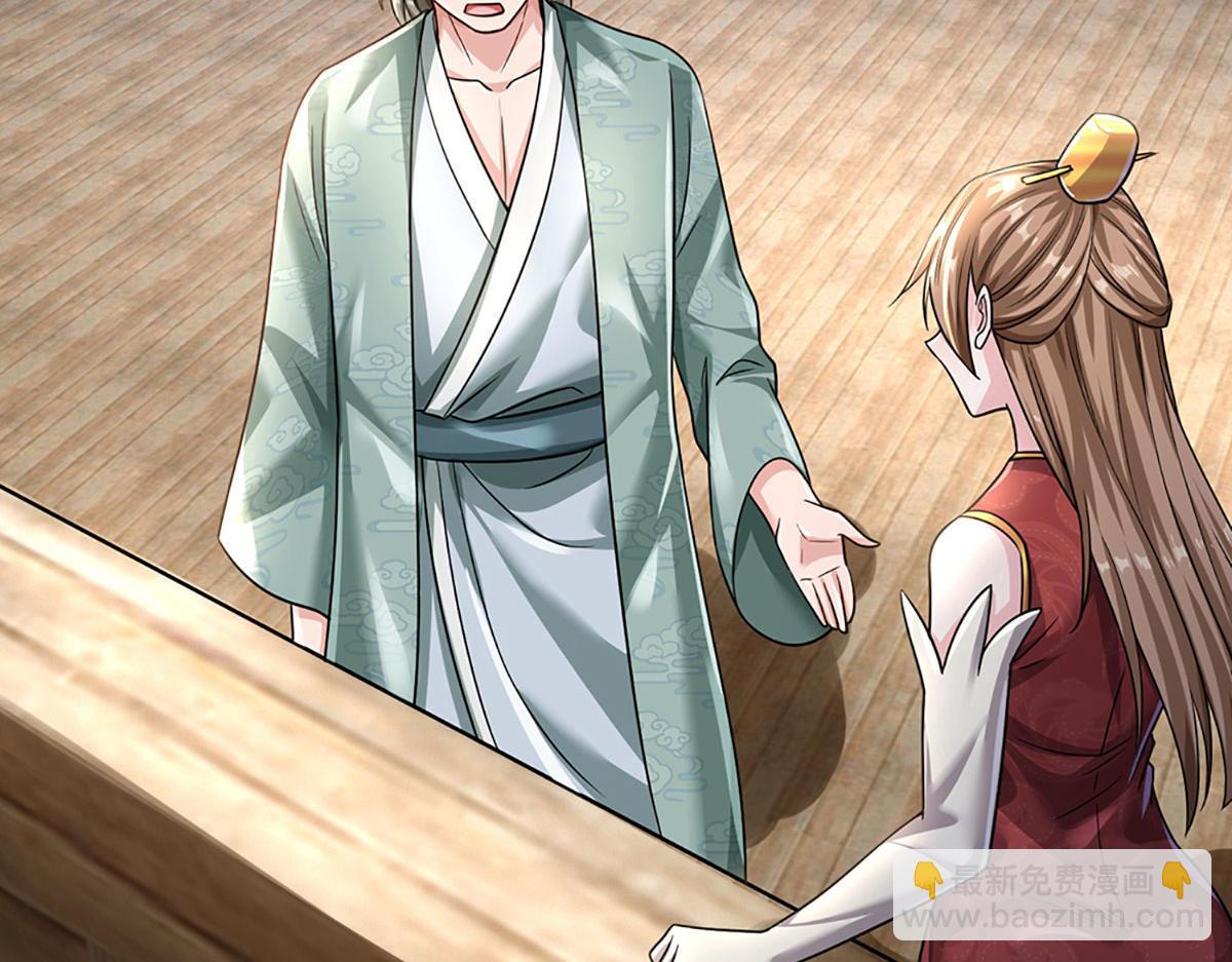 開局送掛：不按套路修仙 - 第94話 隱藏境界(2/2) - 1