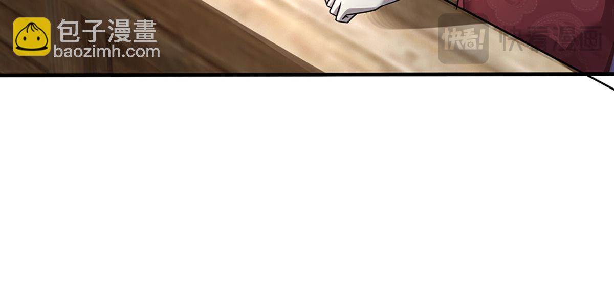 開局送掛：不按套路修仙 - 第94話 隱藏境界(2/2) - 2