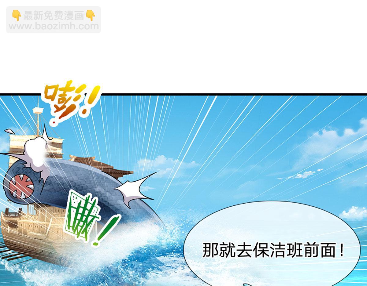 開局送掛：不按套路修仙 - 第94話 隱藏境界(2/2) - 3