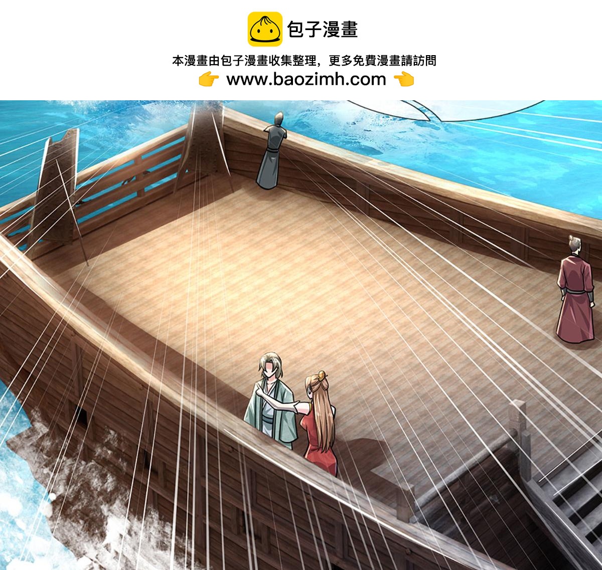 開局送掛：不按套路修仙 - 第94話 隱藏境界(2/2) - 4