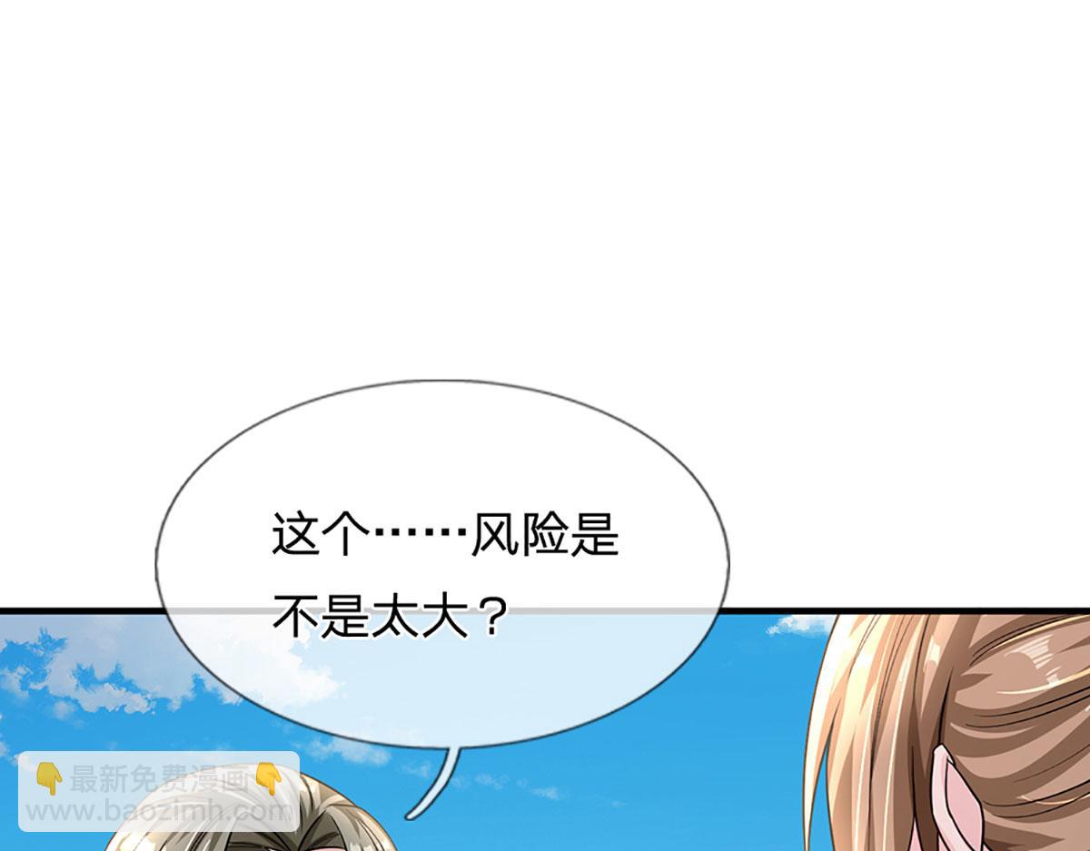 開局送掛：不按套路修仙 - 第94話 隱藏境界(2/2) - 6