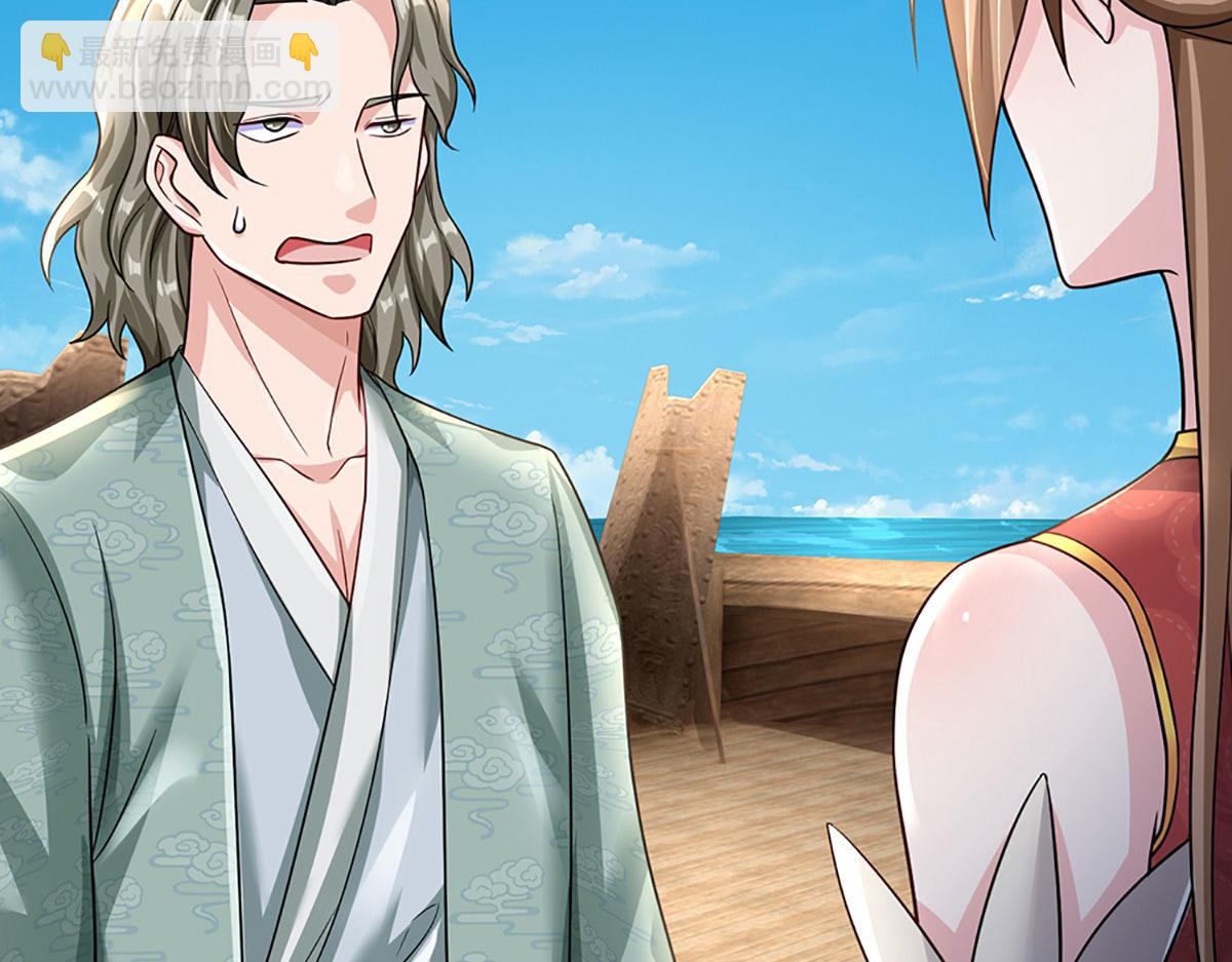 開局送掛：不按套路修仙 - 第94話 隱藏境界(2/2) - 1