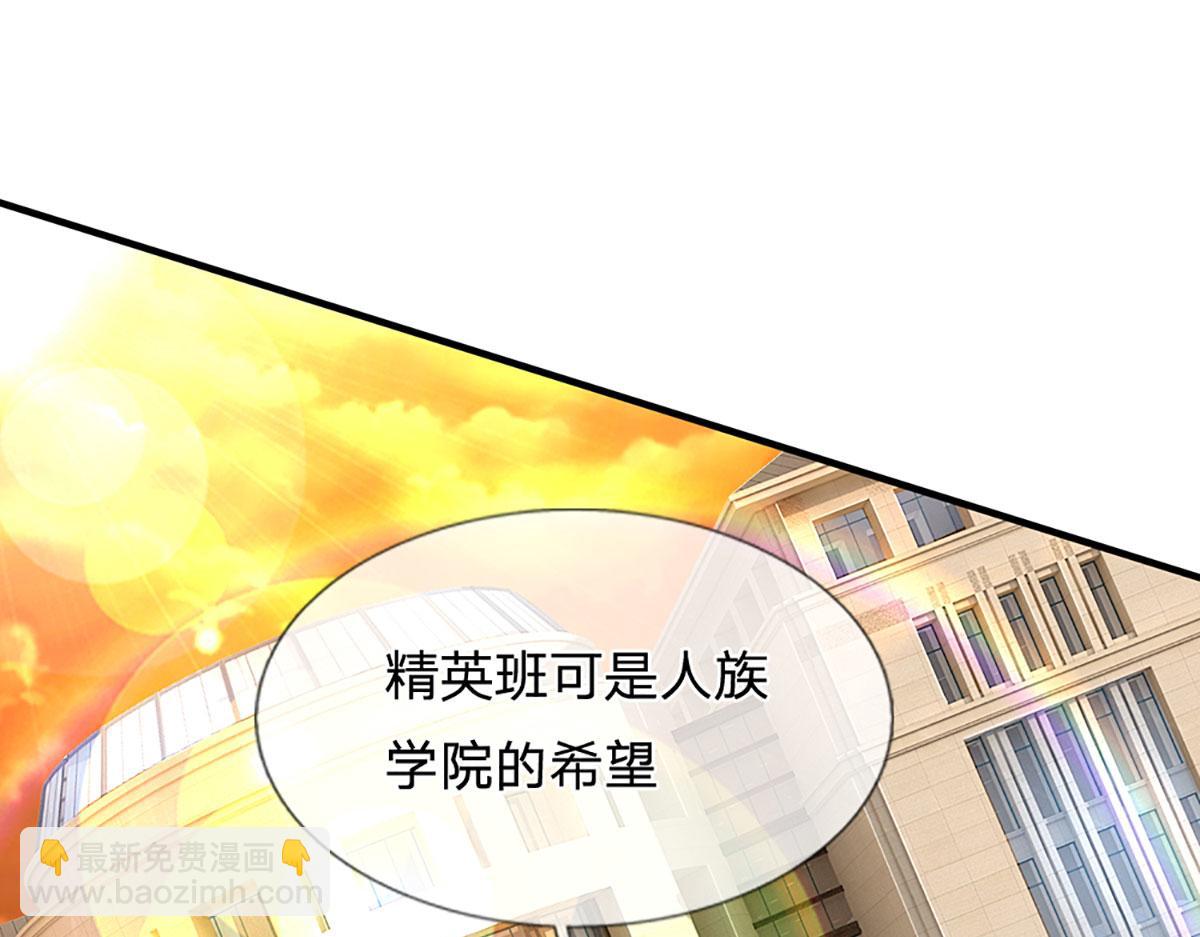 開局送掛：不按套路修仙 - 第94話 隱藏境界(2/2) - 3