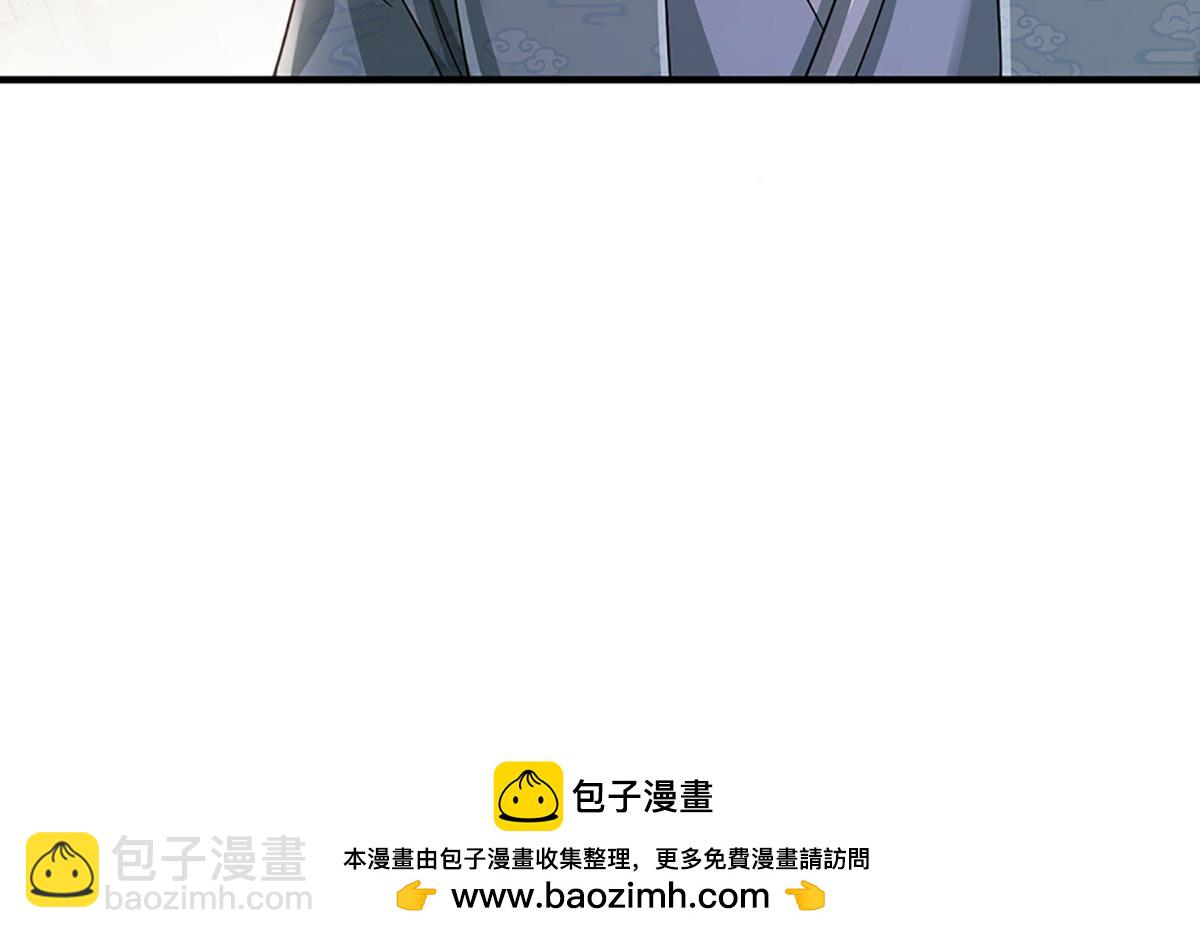 開局送掛：不按套路修仙 - 第94話 隱藏境界(2/2) - 5