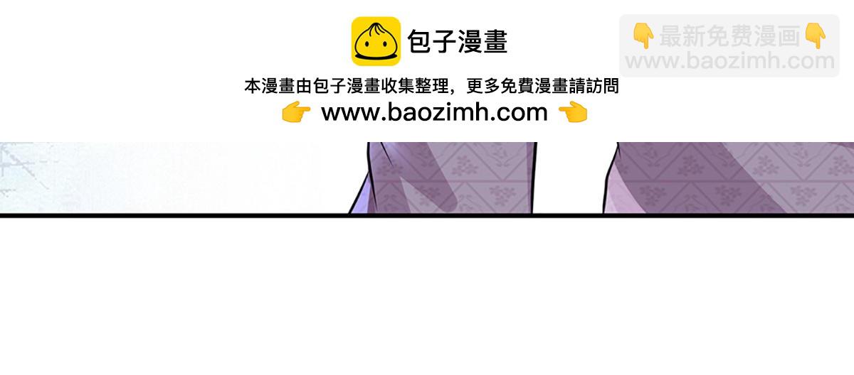 開局送掛：不按套路修仙 - 第96話 是我託大了(3/3) - 1