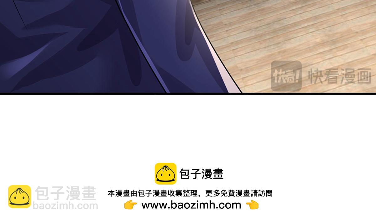 開局送掛：不按套路修仙 - 第96話 是我託大了(3/3) - 1