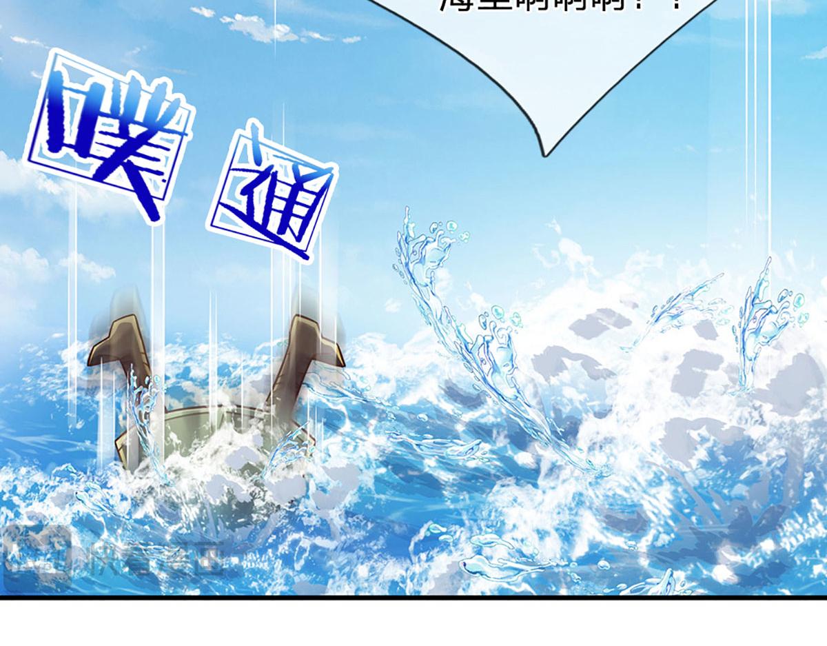 開局送掛：不按套路修仙 - 第96話 是我託大了(1/3) - 3