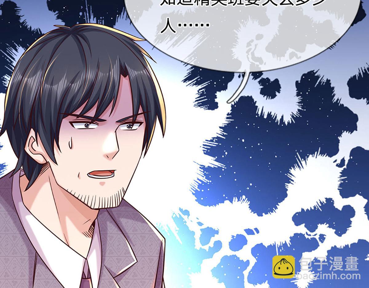 開局送掛：不按套路修仙 - 第96話 是我託大了(1/3) - 7