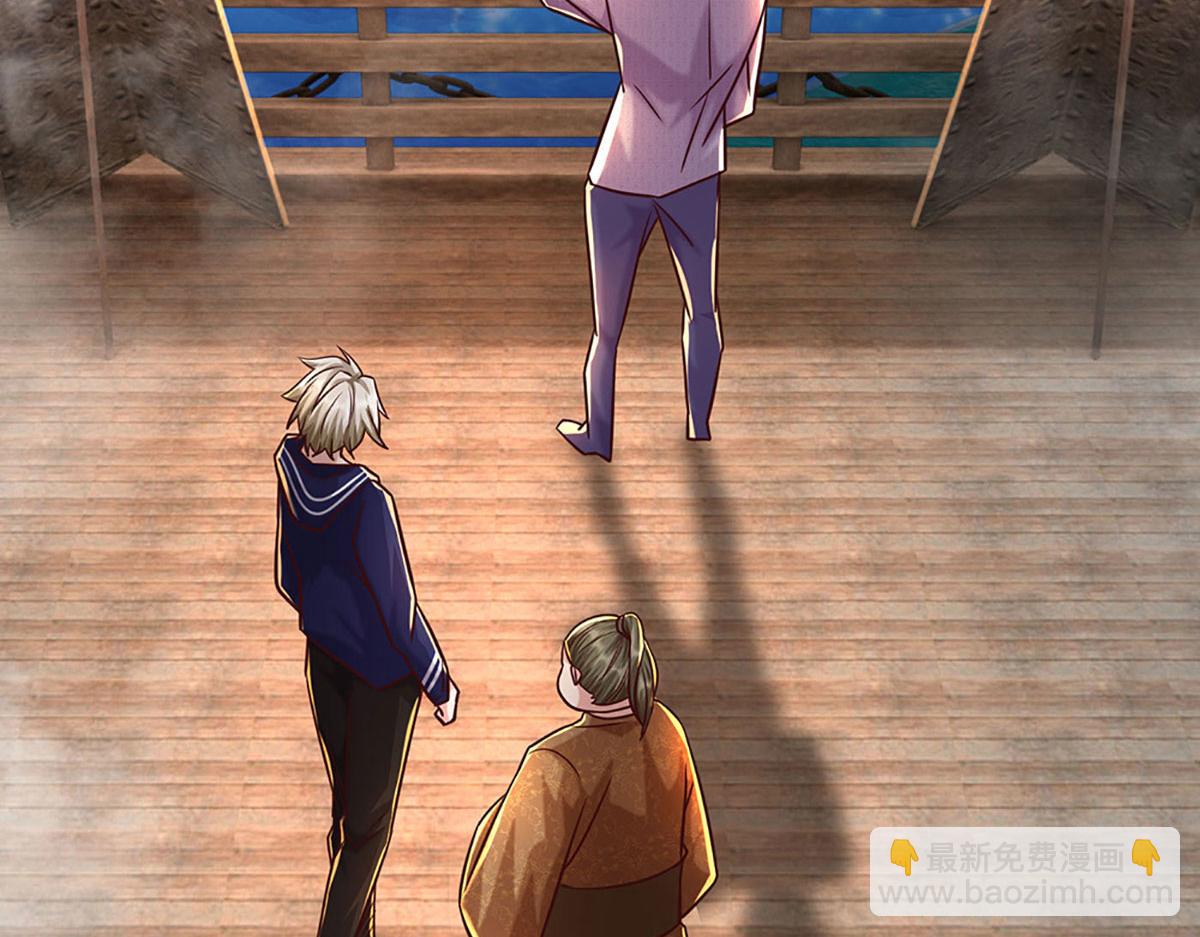 開局送掛：不按套路修仙 - 第96話 是我託大了(1/3) - 2