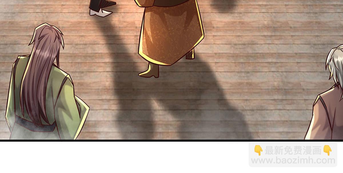 開局送掛：不按套路修仙 - 第96話 是我託大了(1/3) - 3