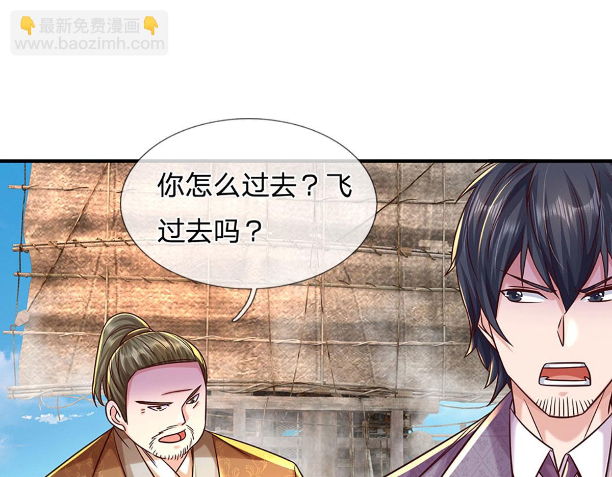 開局送掛：不按套路修仙 - 第96話 是我託大了(1/3) - 4