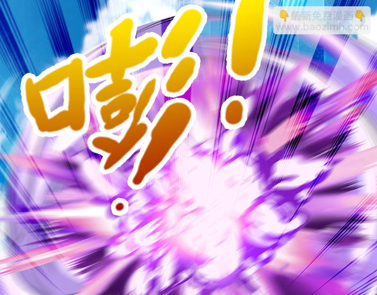 開局送掛：不按套路修仙 - 第96話 是我託大了(1/3) - 8