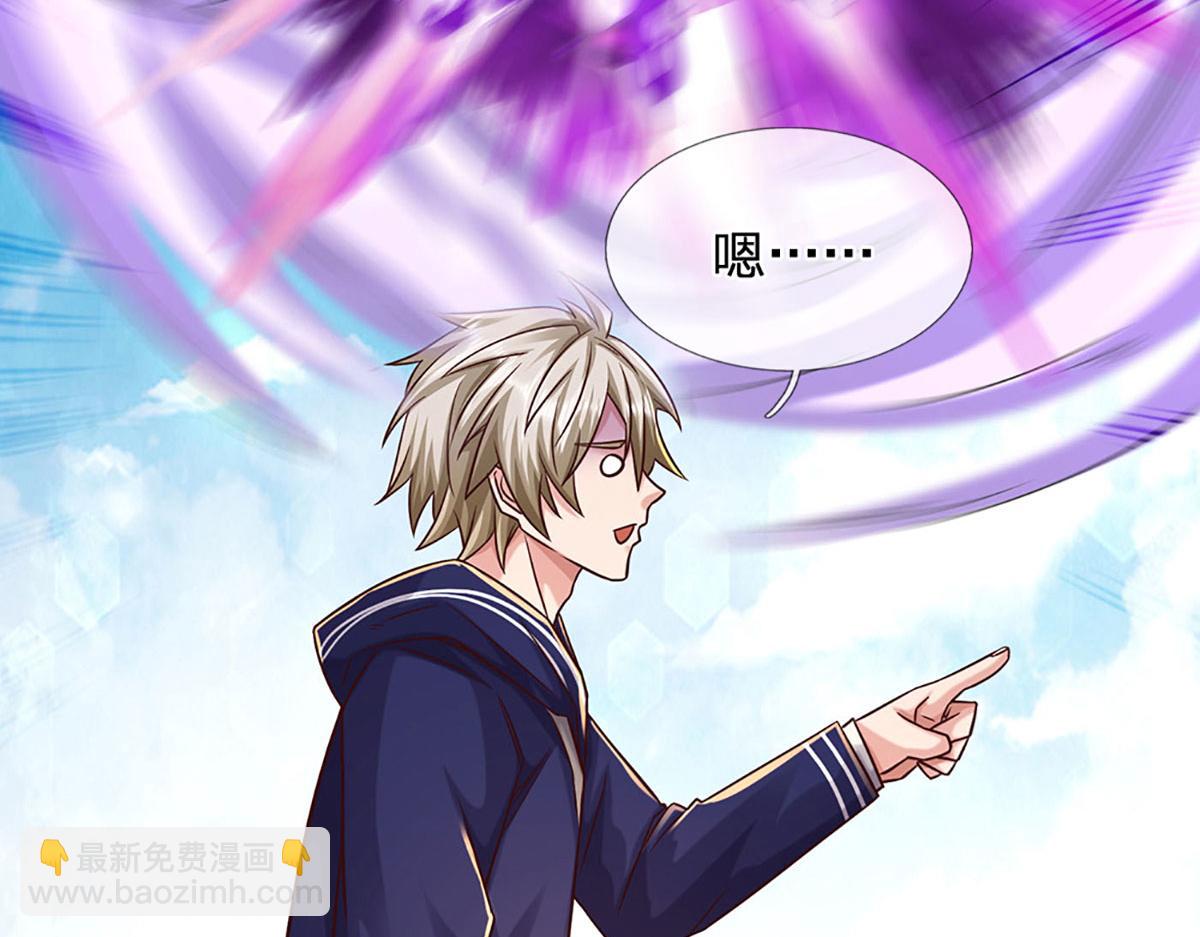 開局送掛：不按套路修仙 - 第96話 是我託大了(1/3) - 1