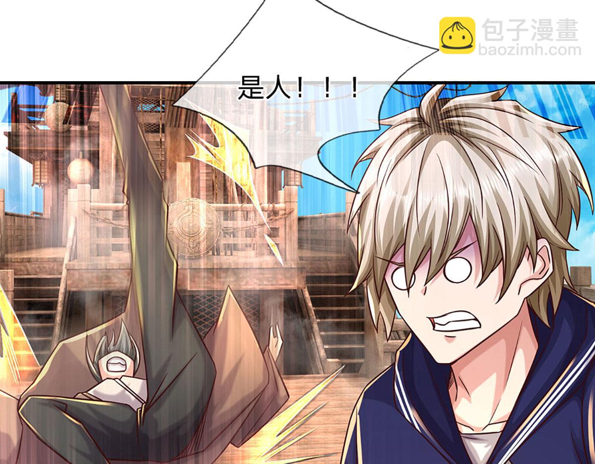 開局送掛：不按套路修仙 - 第96話 是我託大了(1/3) - 3