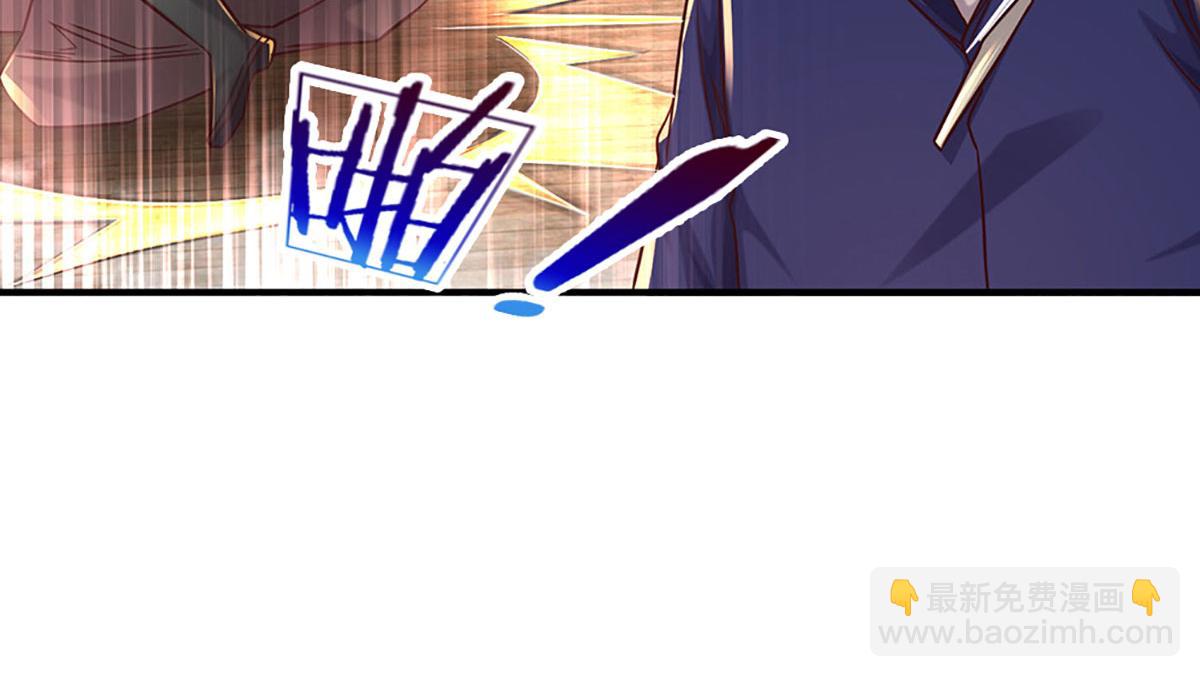 開局送掛：不按套路修仙 - 第96話 是我託大了(1/3) - 4