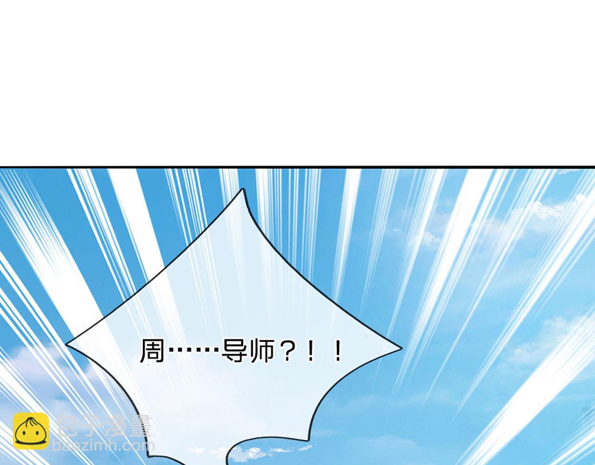 開局送掛：不按套路修仙 - 第96話 是我託大了(1/3) - 7