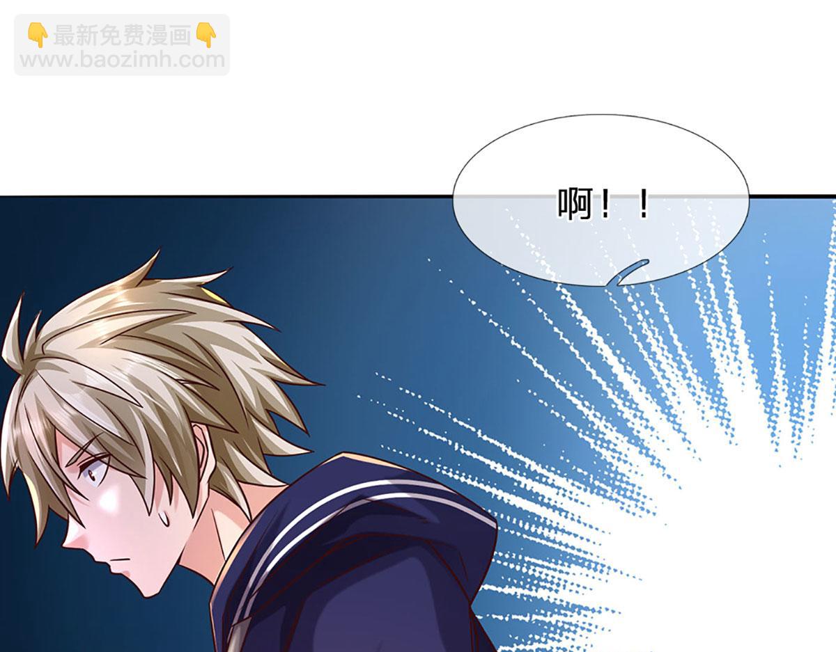 開局送掛：不按套路修仙 - 第96話 是我託大了(1/3) - 2