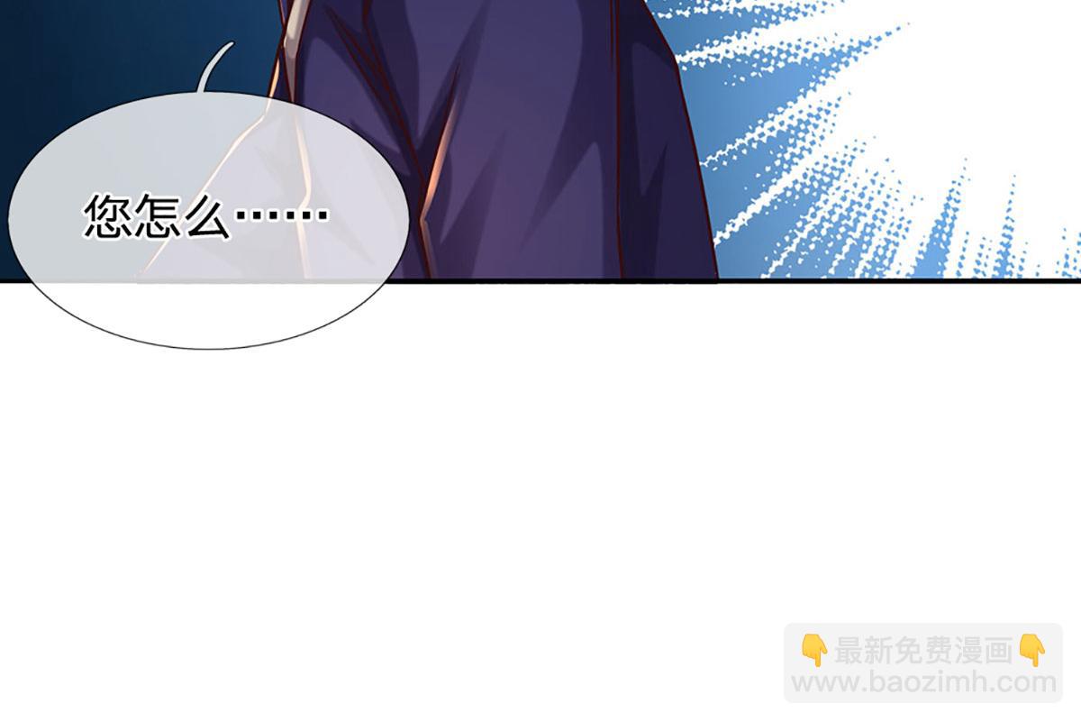 開局送掛：不按套路修仙 - 第96話 是我託大了(1/3) - 3