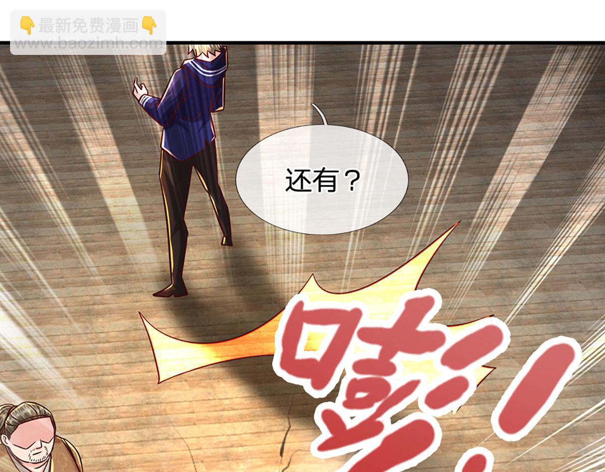 開局送掛：不按套路修仙 - 第96話 是我託大了(1/3) - 4