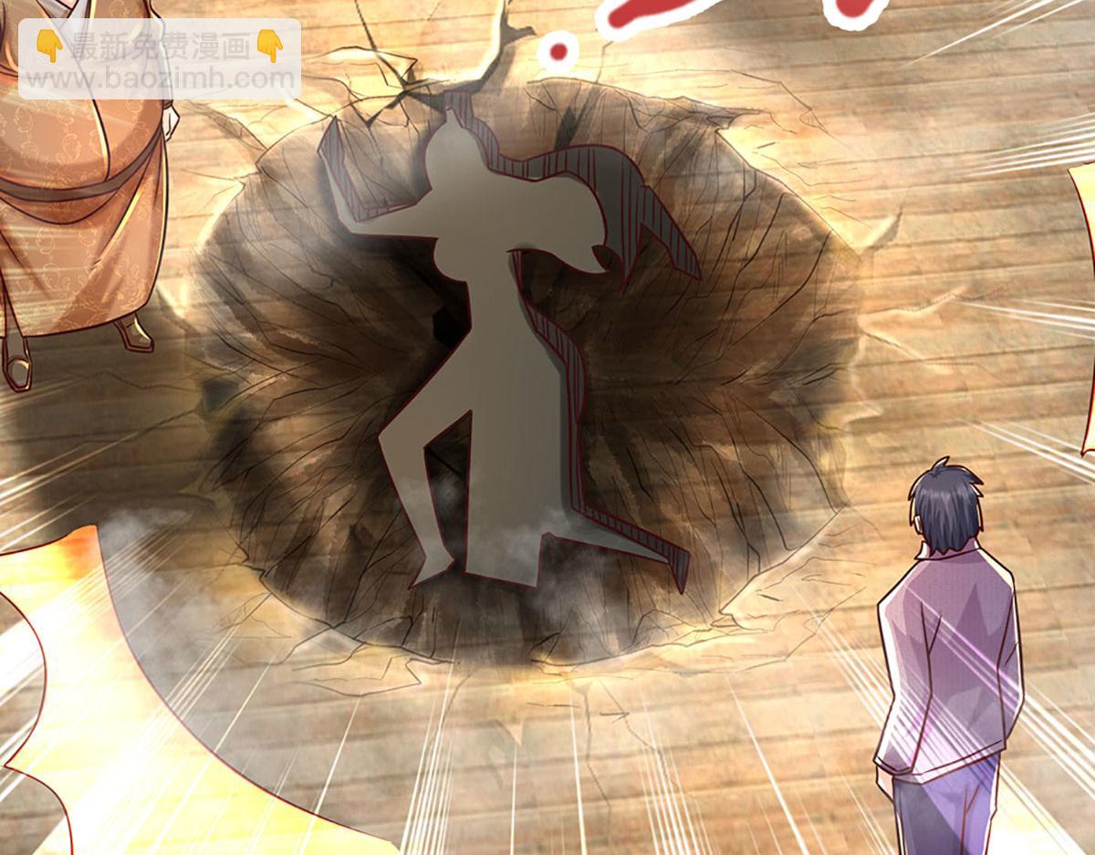 開局送掛：不按套路修仙 - 第96話 是我託大了(1/3) - 5