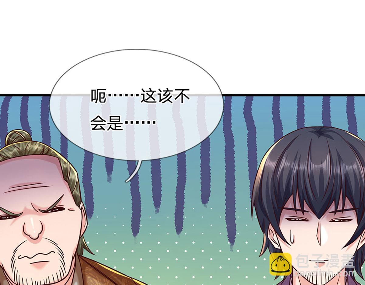 開局送掛：不按套路修仙 - 第96話 是我託大了(1/3) - 7