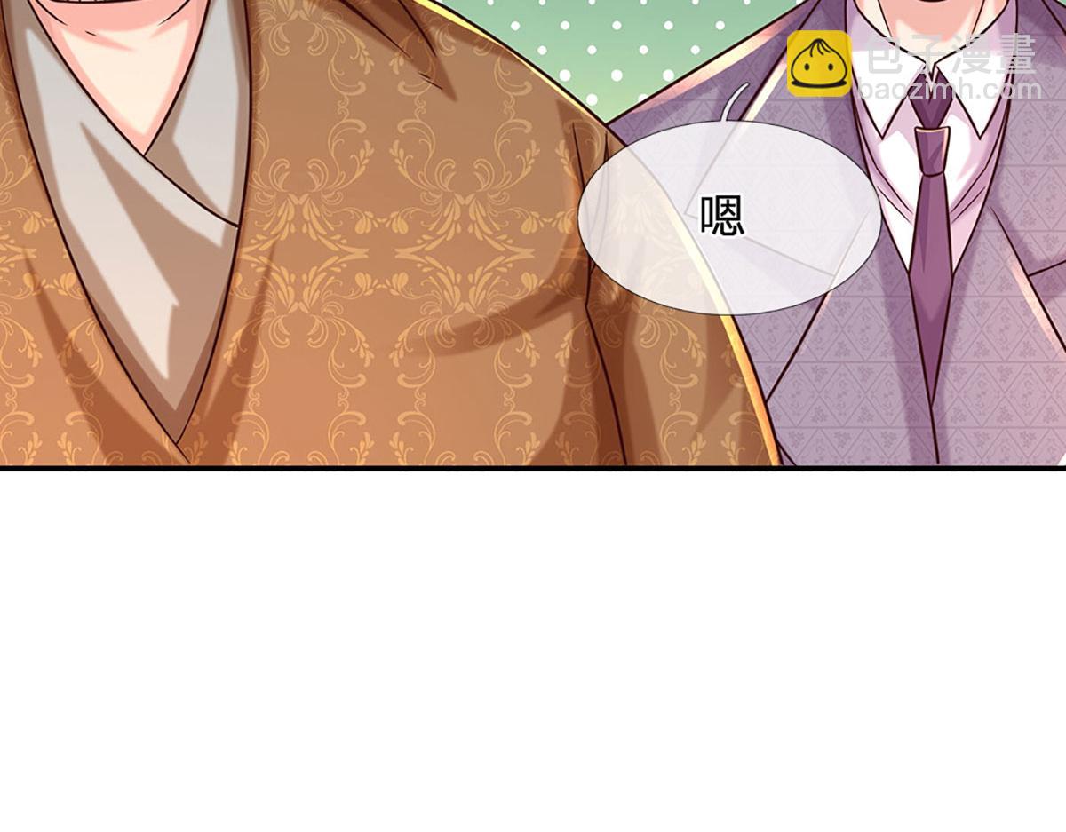 開局送掛：不按套路修仙 - 第96話 是我託大了(1/3) - 8