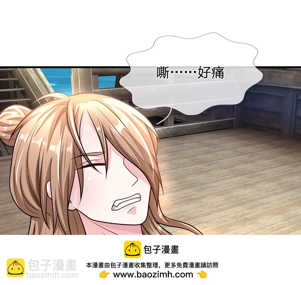 開局送掛：不按套路修仙 - 第96話 是我託大了(1/3) - 2