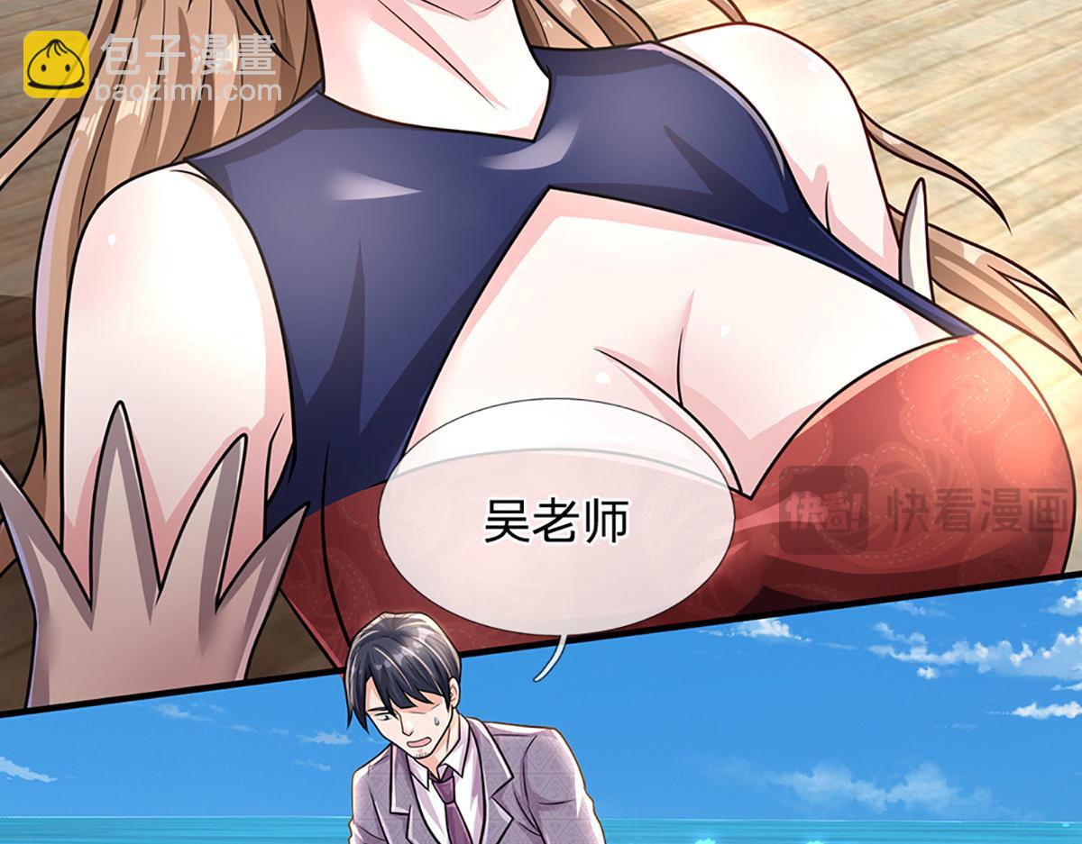 開局送掛：不按套路修仙 - 第96話 是我託大了(2/3) - 5