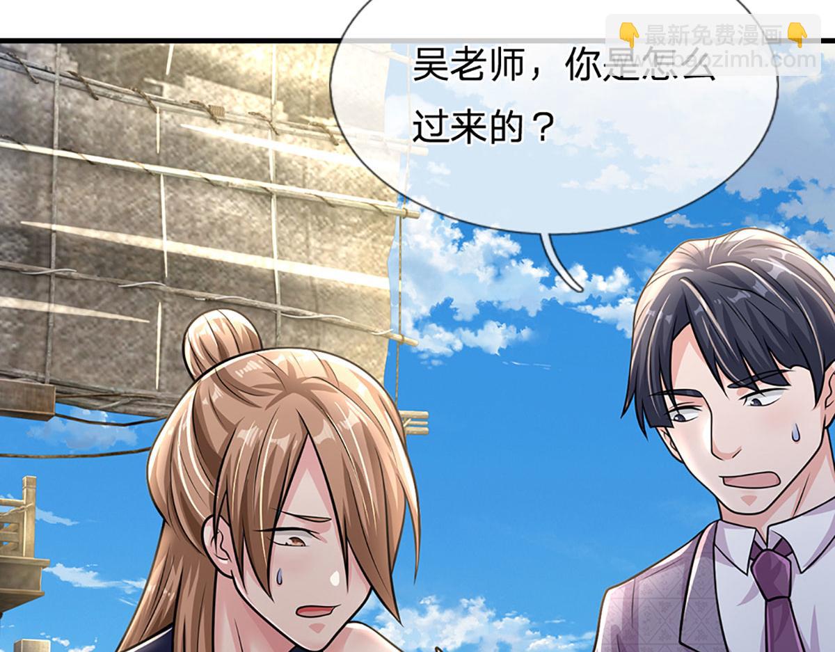 開局送掛：不按套路修仙 - 第96話 是我託大了(2/3) - 1