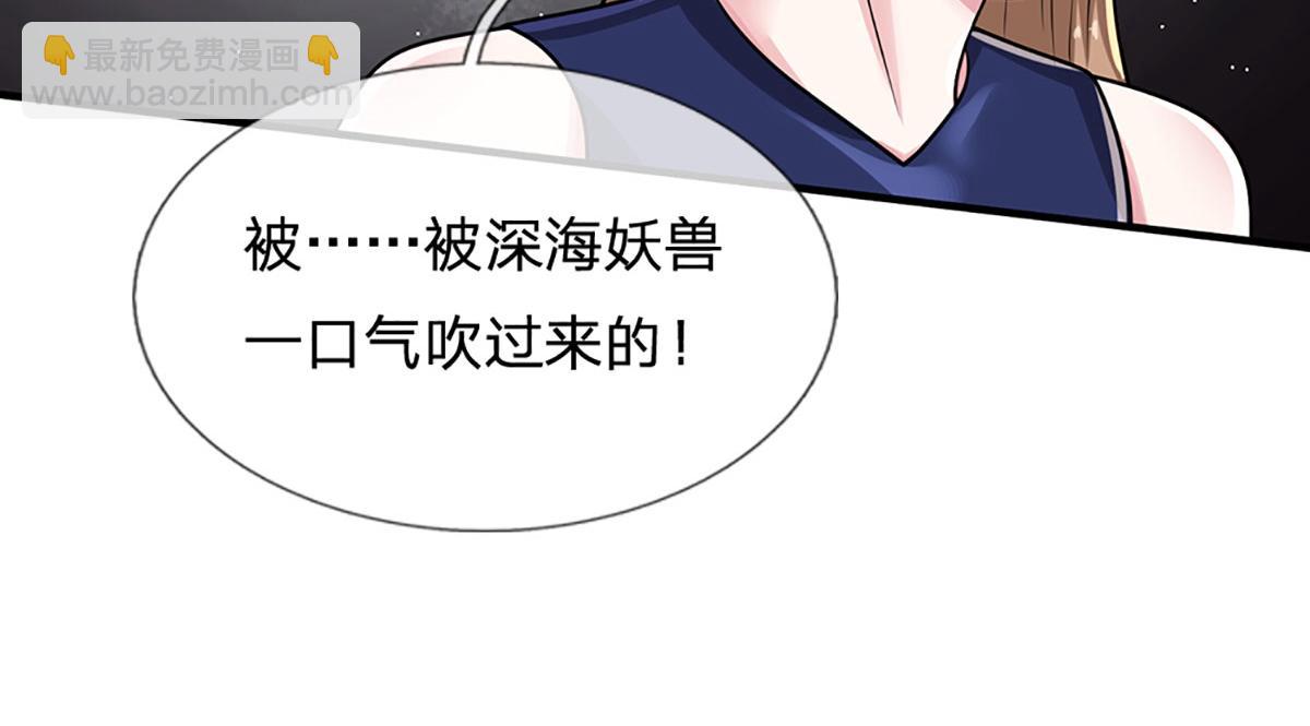 開局送掛：不按套路修仙 - 第96話 是我託大了(2/3) - 6