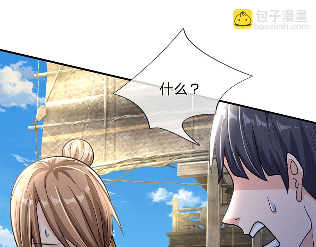 開局送掛：不按套路修仙 - 第96話 是我託大了(2/3) - 7