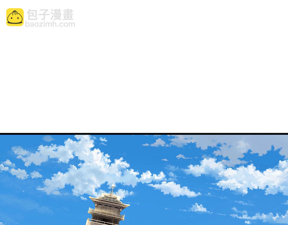 開局送掛：不按套路修仙 - 第96話 是我託大了(2/3) - 2