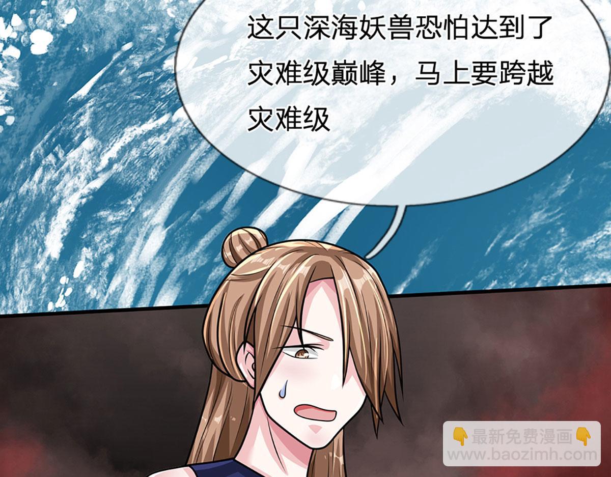 開局送掛：不按套路修仙 - 第96話 是我託大了(2/3) - 7