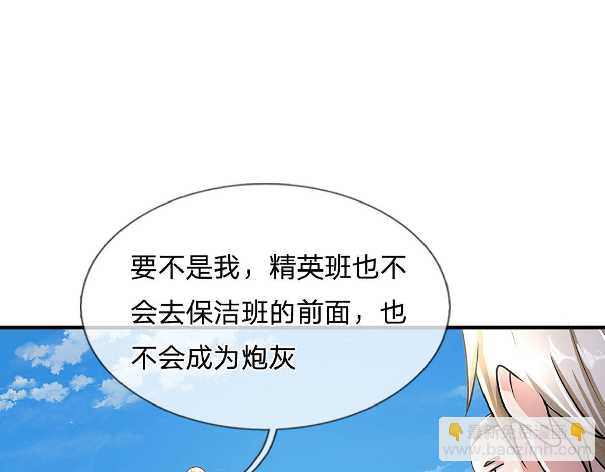 開局送掛：不按套路修仙 - 第96話 是我託大了(2/3) - 3