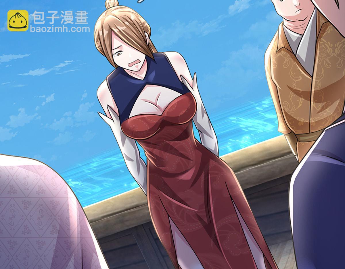 開局送掛：不按套路修仙 - 第96話 是我託大了(2/3) - 4