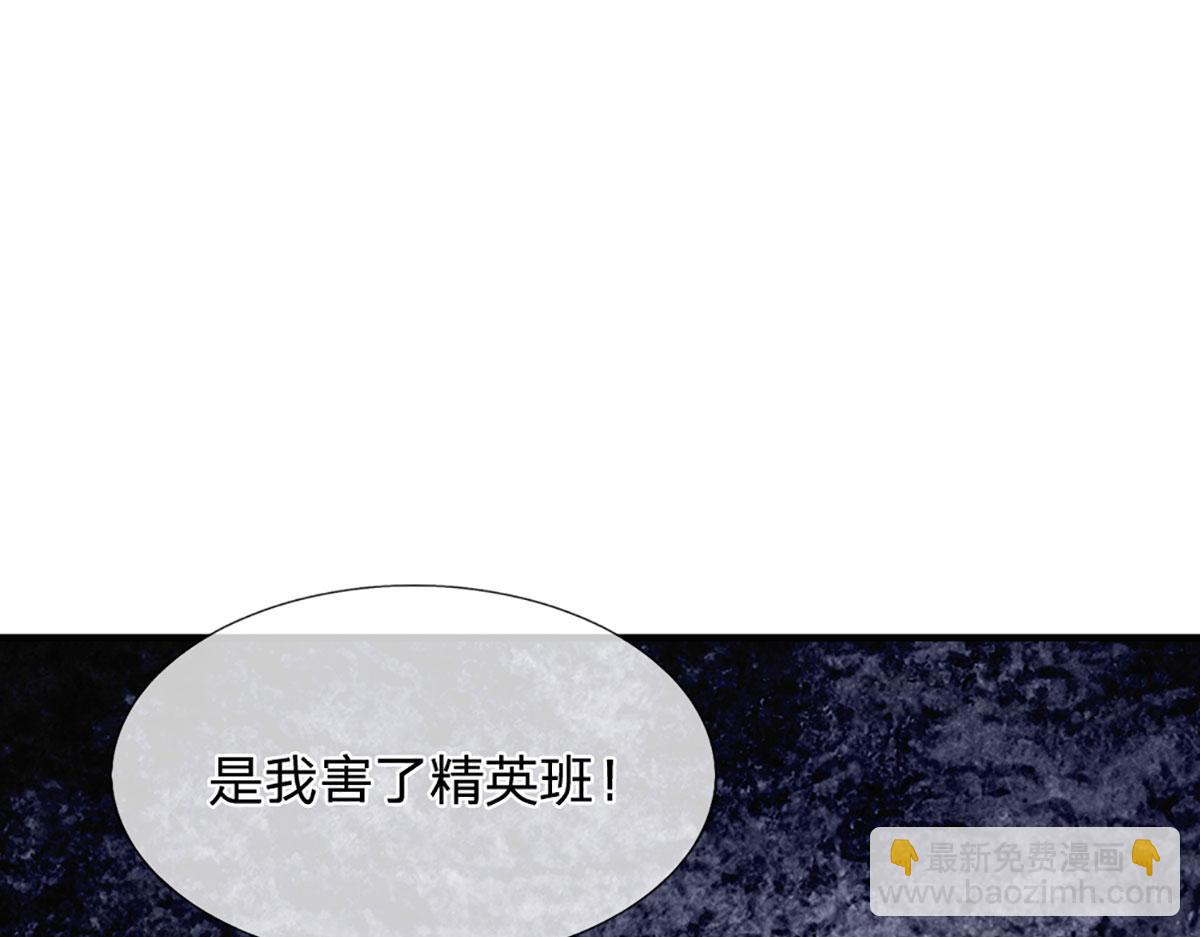 開局送掛：不按套路修仙 - 第96話 是我託大了(2/3) - 2