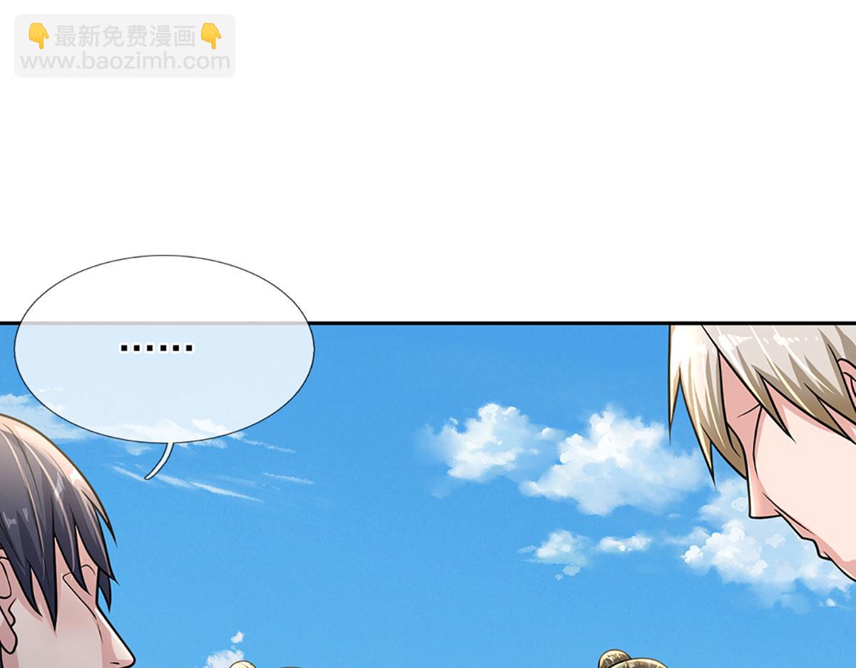 開局送掛：不按套路修仙 - 第96話 是我託大了(2/3) - 5