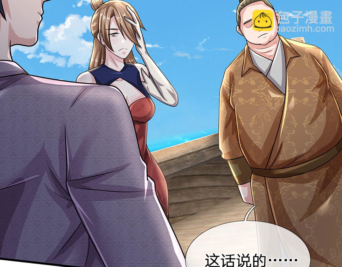 開局送掛：不按套路修仙 - 第96話 是我託大了(2/3) - 6