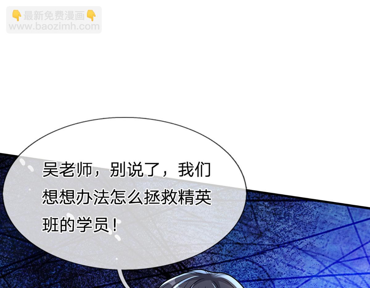 開局送掛：不按套路修仙 - 第96話 是我託大了(2/3) - 8