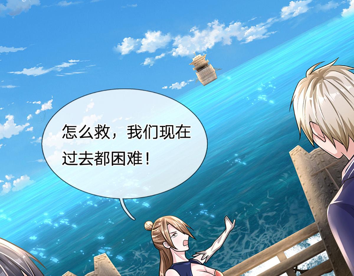 開局送掛：不按套路修仙 - 第96話 是我託大了(2/3) - 4