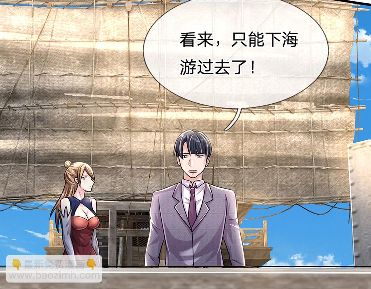 開局送掛：不按套路修仙 - 第96話 是我託大了(2/3) - 7