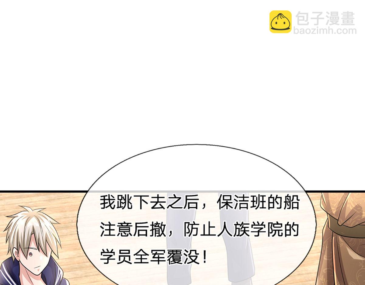 開局送掛：不按套路修仙 - 第96話 是我託大了(2/3) - 1