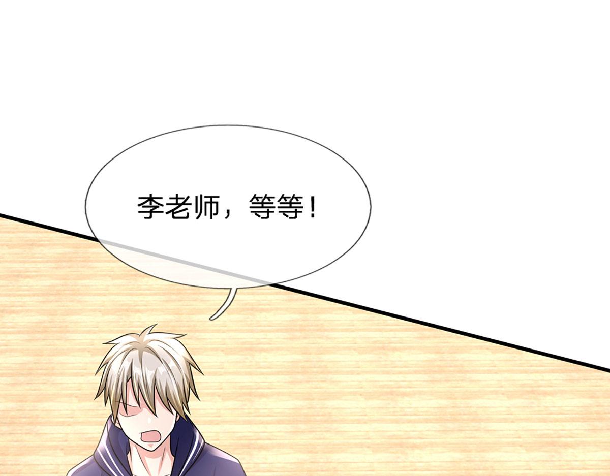 開局送掛：不按套路修仙 - 第96話 是我託大了(2/3) - 4