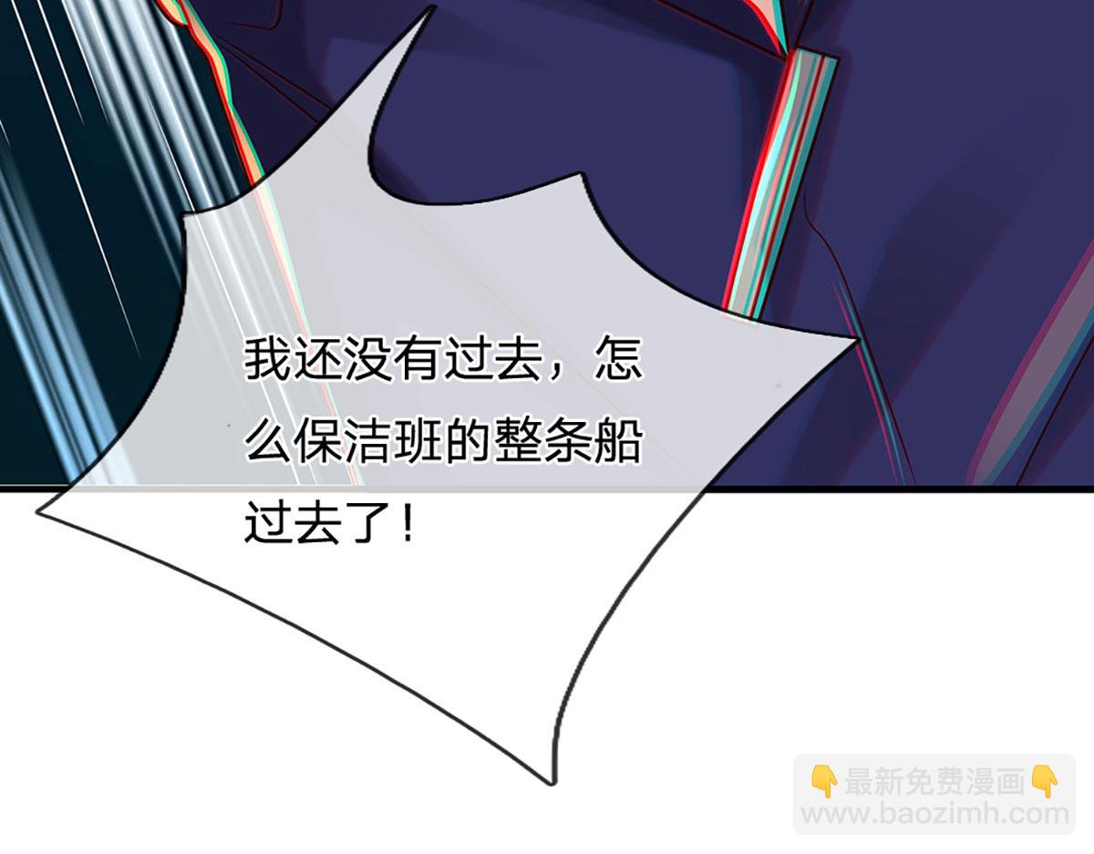 開局送掛：不按套路修仙 - 第98話 不得不救(1/2) - 4